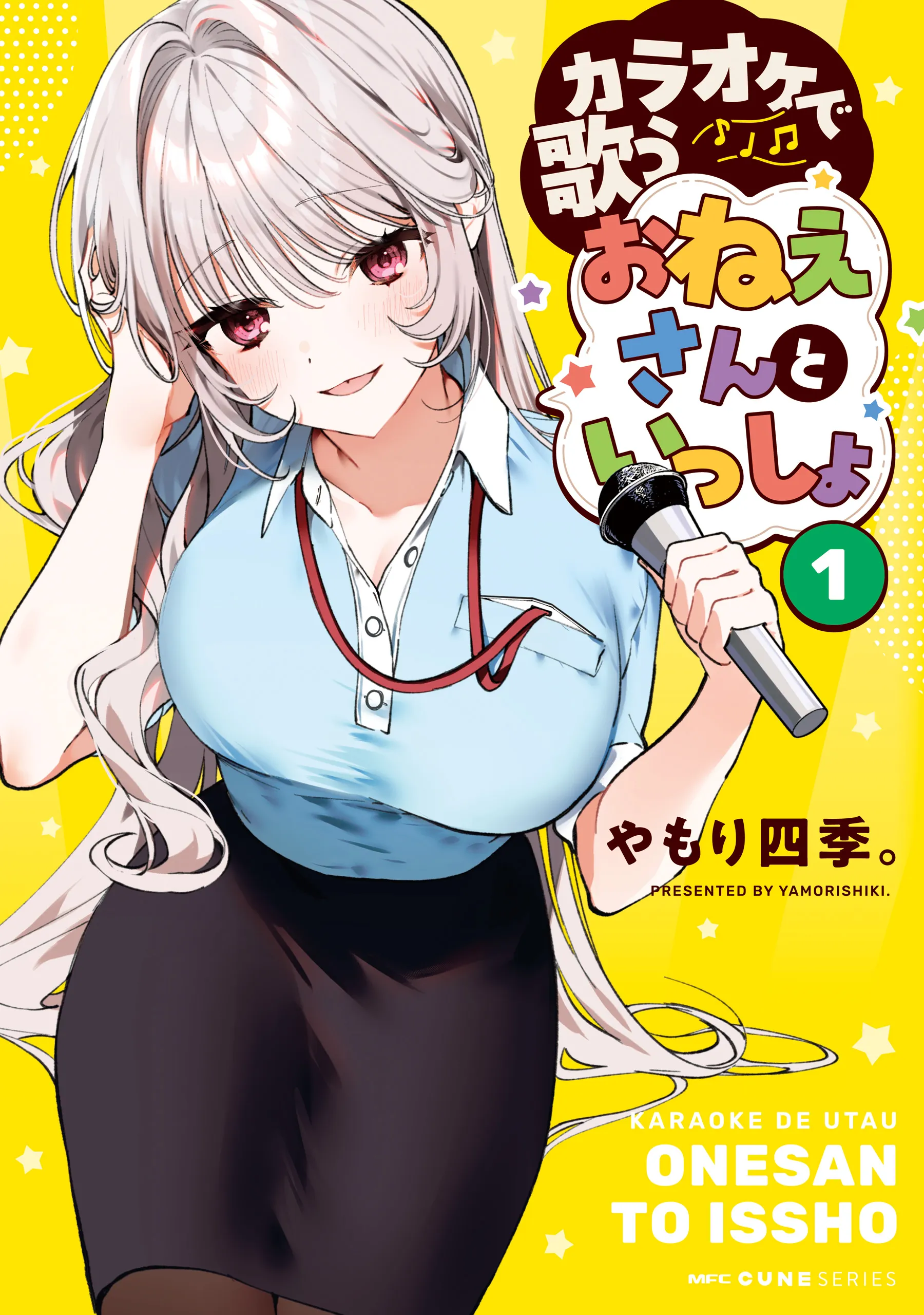 Karaoke de Utau Oneesan to Issho background