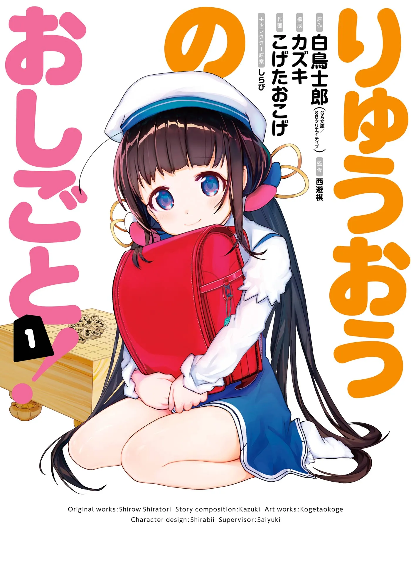Ryuuou no Oshigoto! background