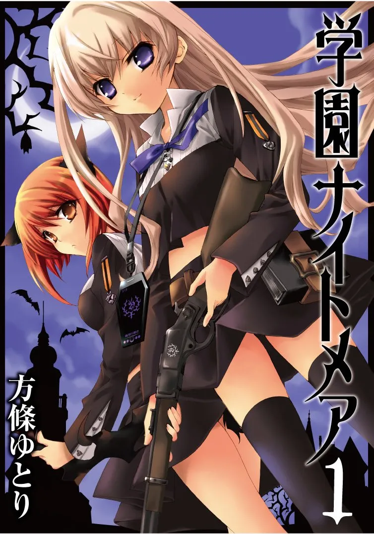 Gakuen Nightmare background