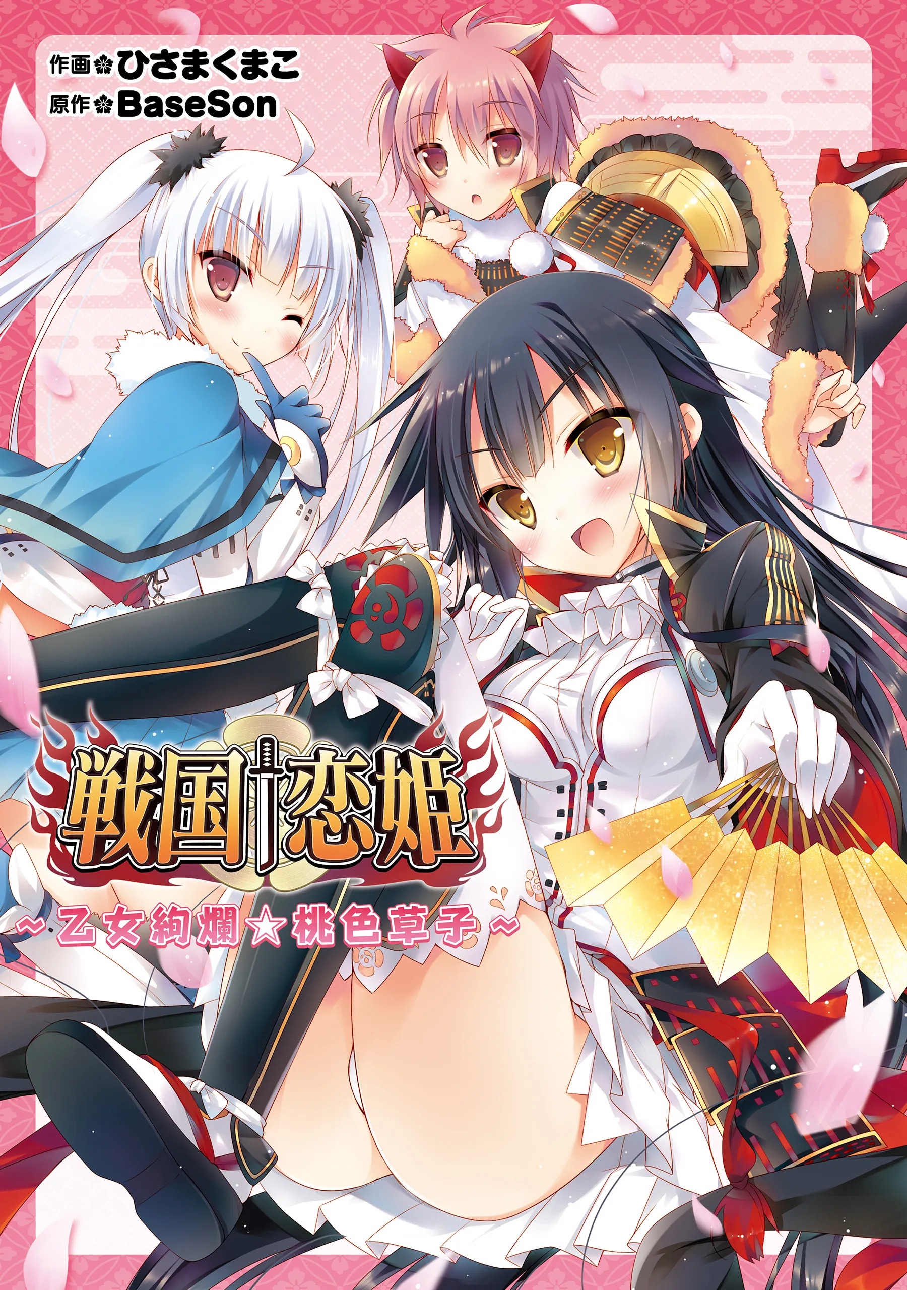Sengoku Koihime ~Otome Kenran Momoiro Soushi~ background