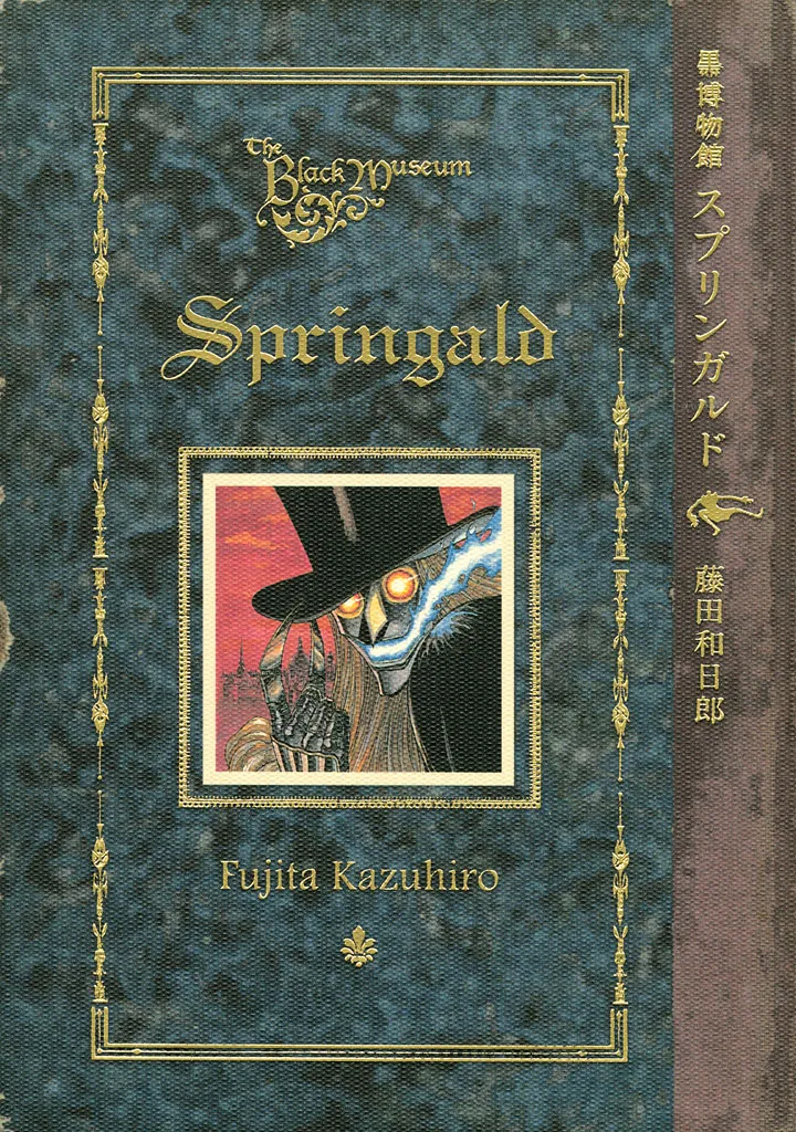 The Black Museum: Springald background