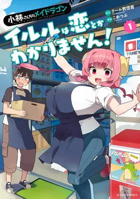 Kobayashi-san Chi no Maid Dragon: Iruru wa Koi toka Wakarimasen!