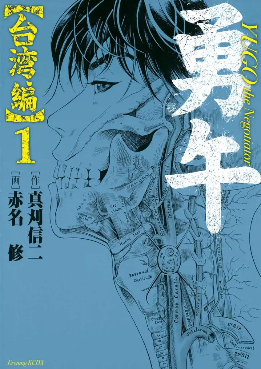 Yugo (2004) background