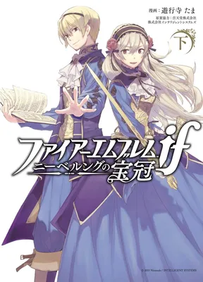 Fire Emblem Fates - Crown of Nibelung