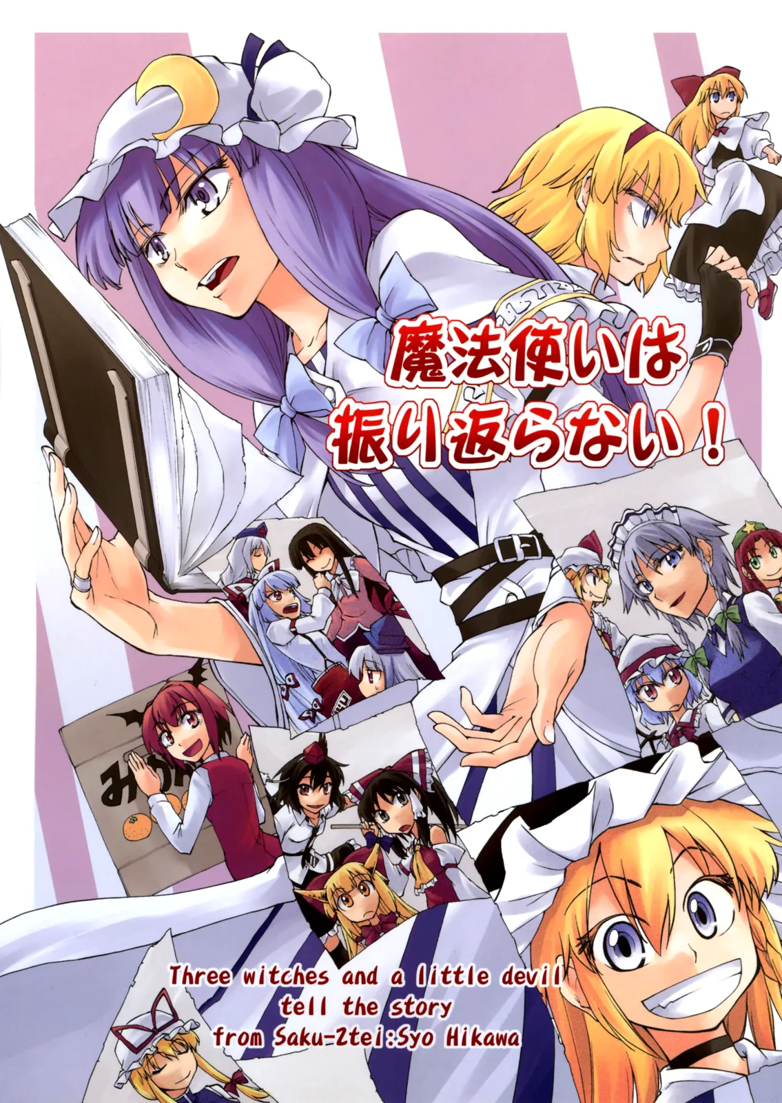 Touhou - Mahoutsukai wa Furikaeranai! (Doujinshi) background