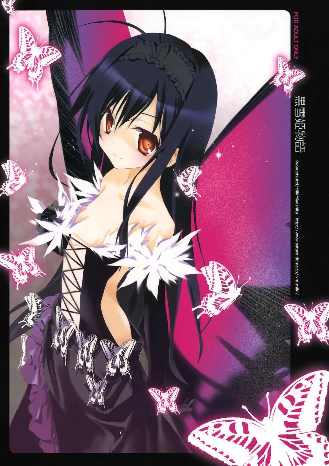 Accel World - Kuroyukihime Monogatari background