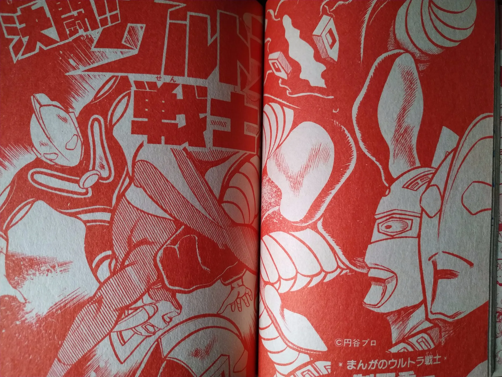 Duel Ultra Brothers background