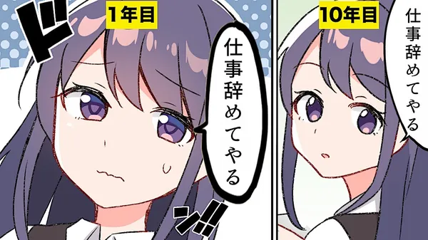Shachiku Hodo Shigoto o Yame Rarenai Riyuu