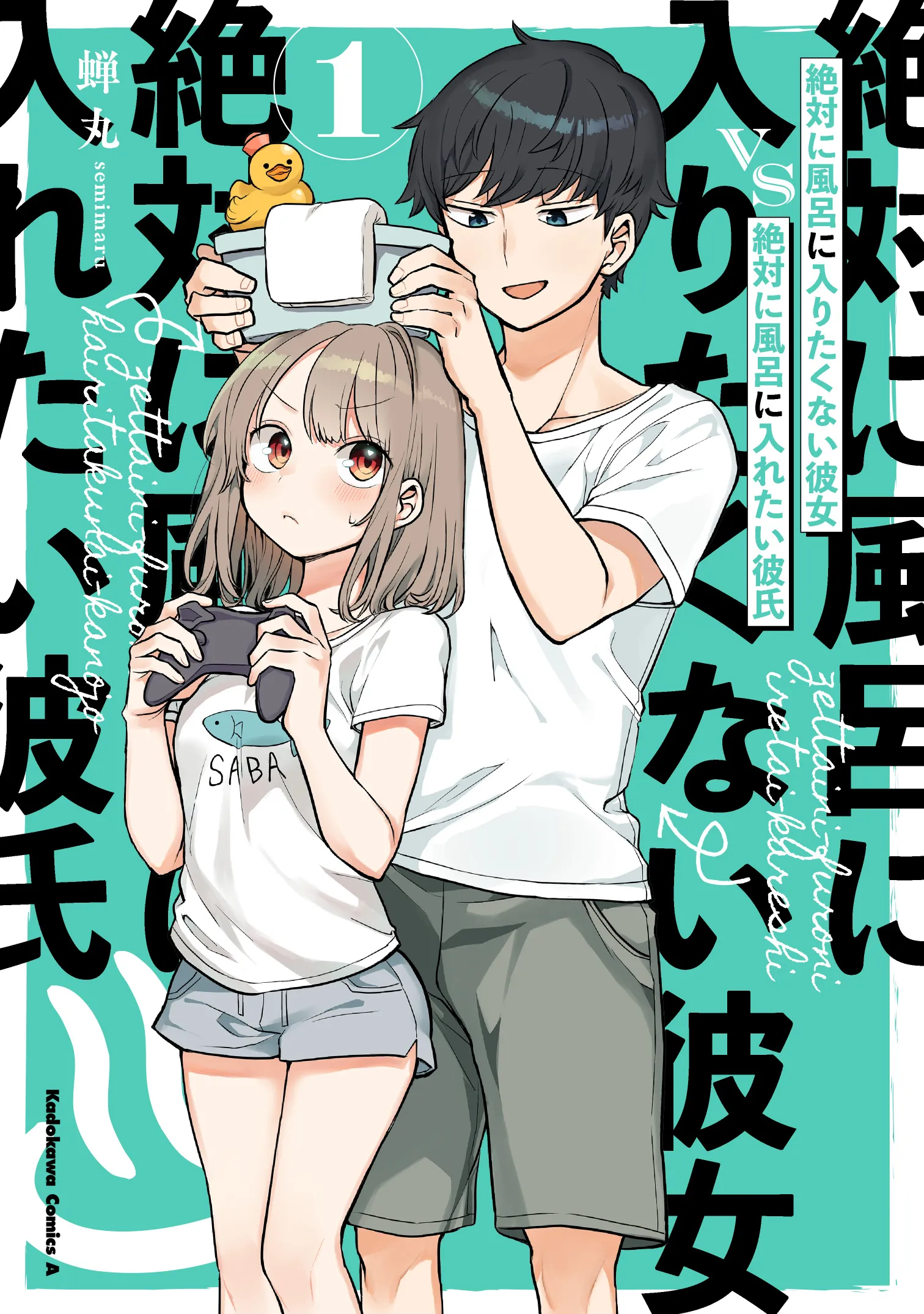Zettai ni Furo ni Hairitakunai Kanojo VS Zettai ni Furo ni Iretai Kareshi background