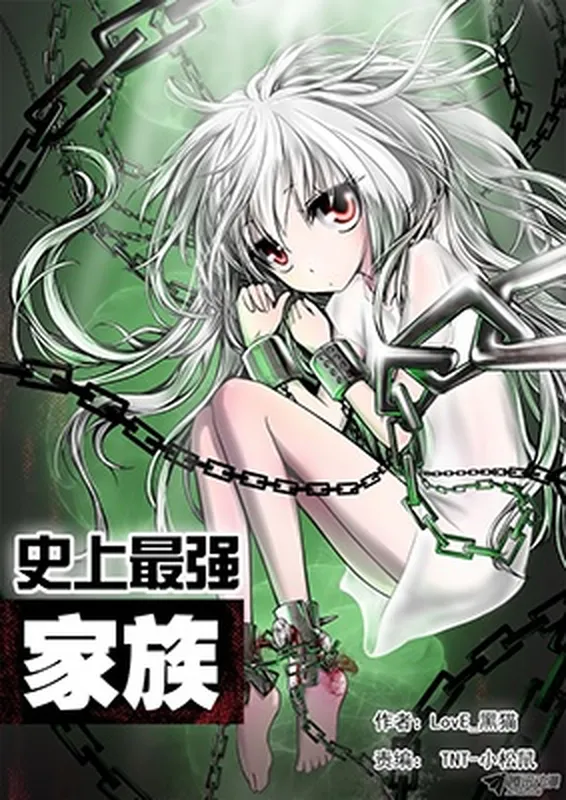 Shishang Zui Qiang Jiazu background