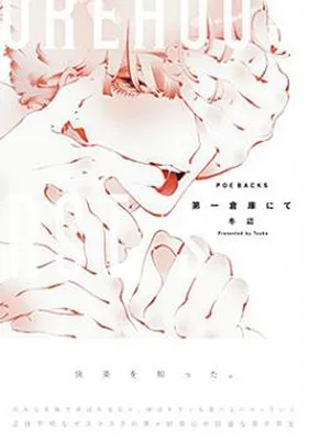 Dai Ichi Souko Nite