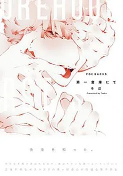 Dai Ichi Souko Nite background