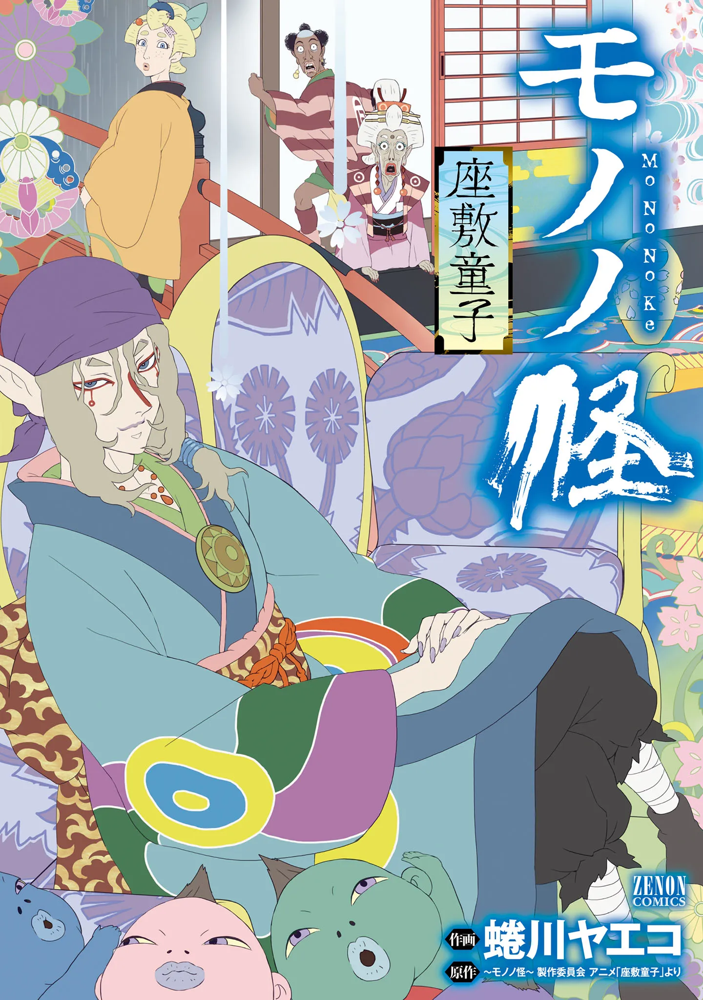 Mononoke: Zashiki Warashi background