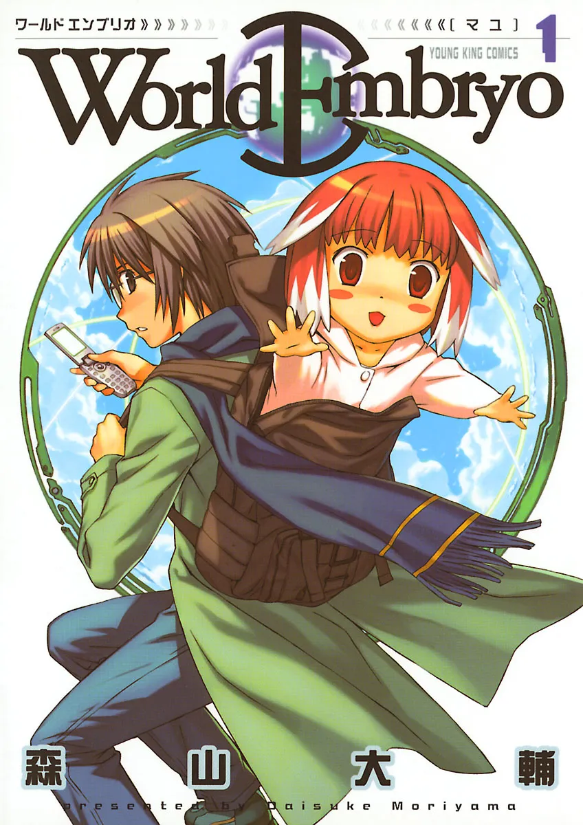 World Embryo background
