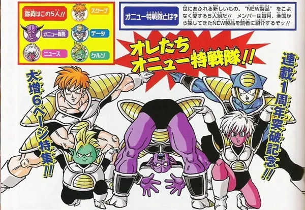 Oh!! New Gadget Super Lovers background