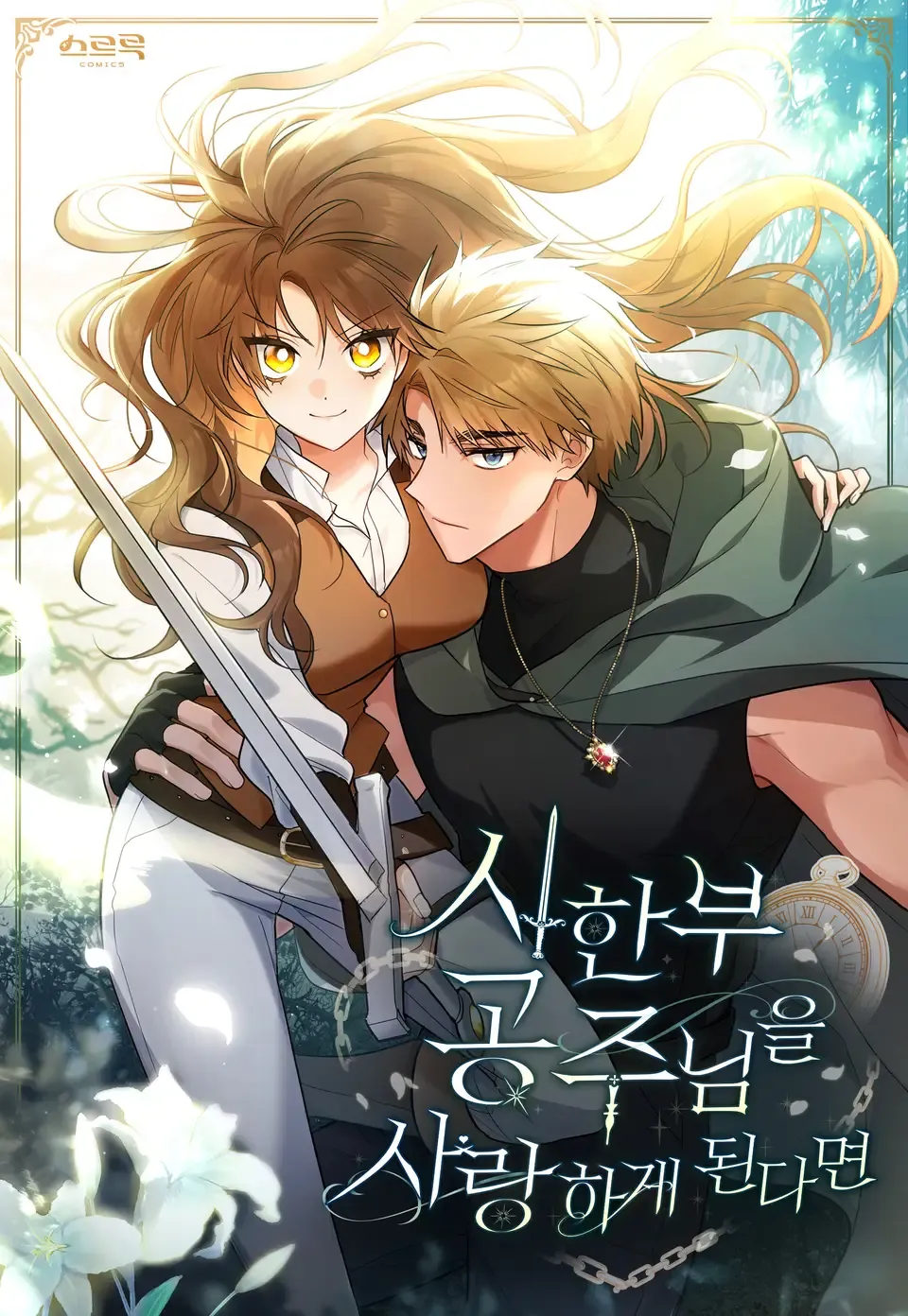 Falling for a Dying Princess background