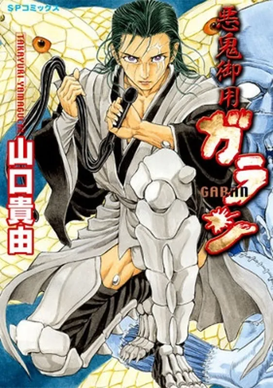 Demon Order Garan