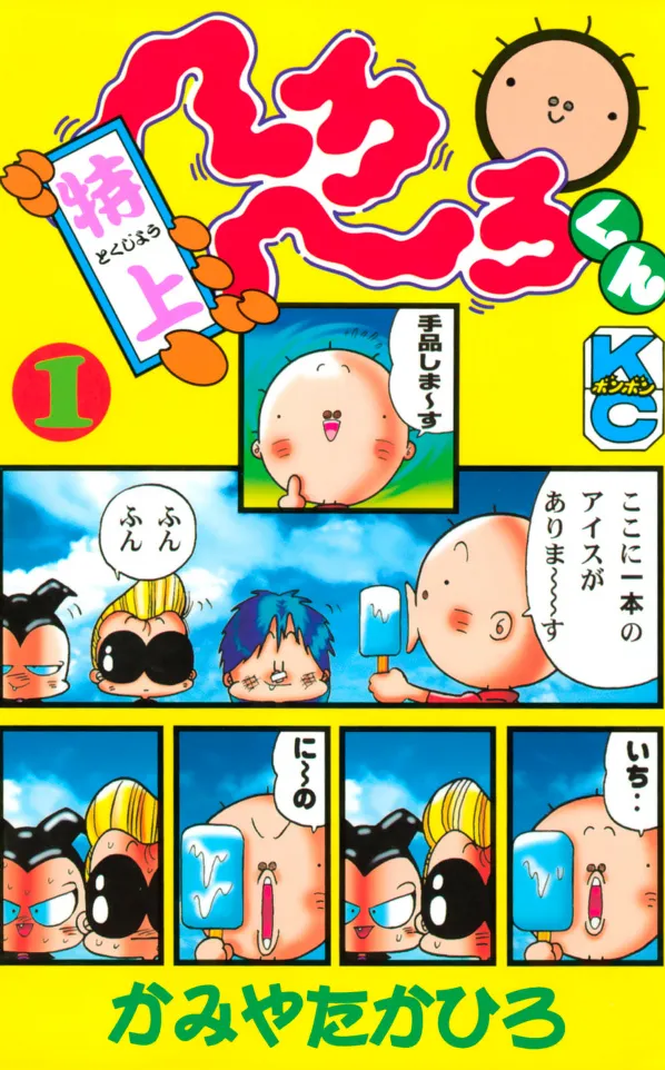 Special Hero Hero-kun background