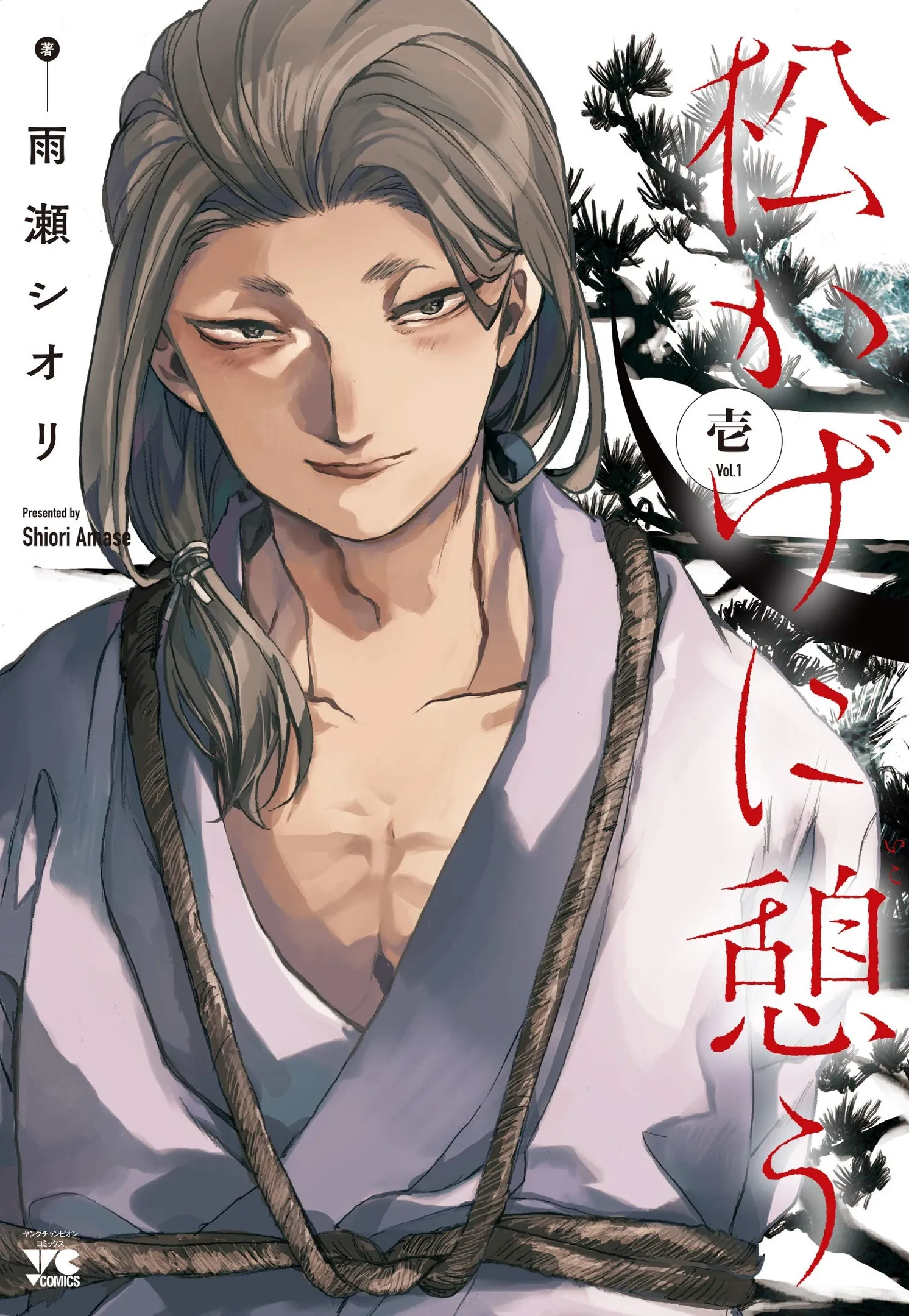 Matsukage ni Ikou background