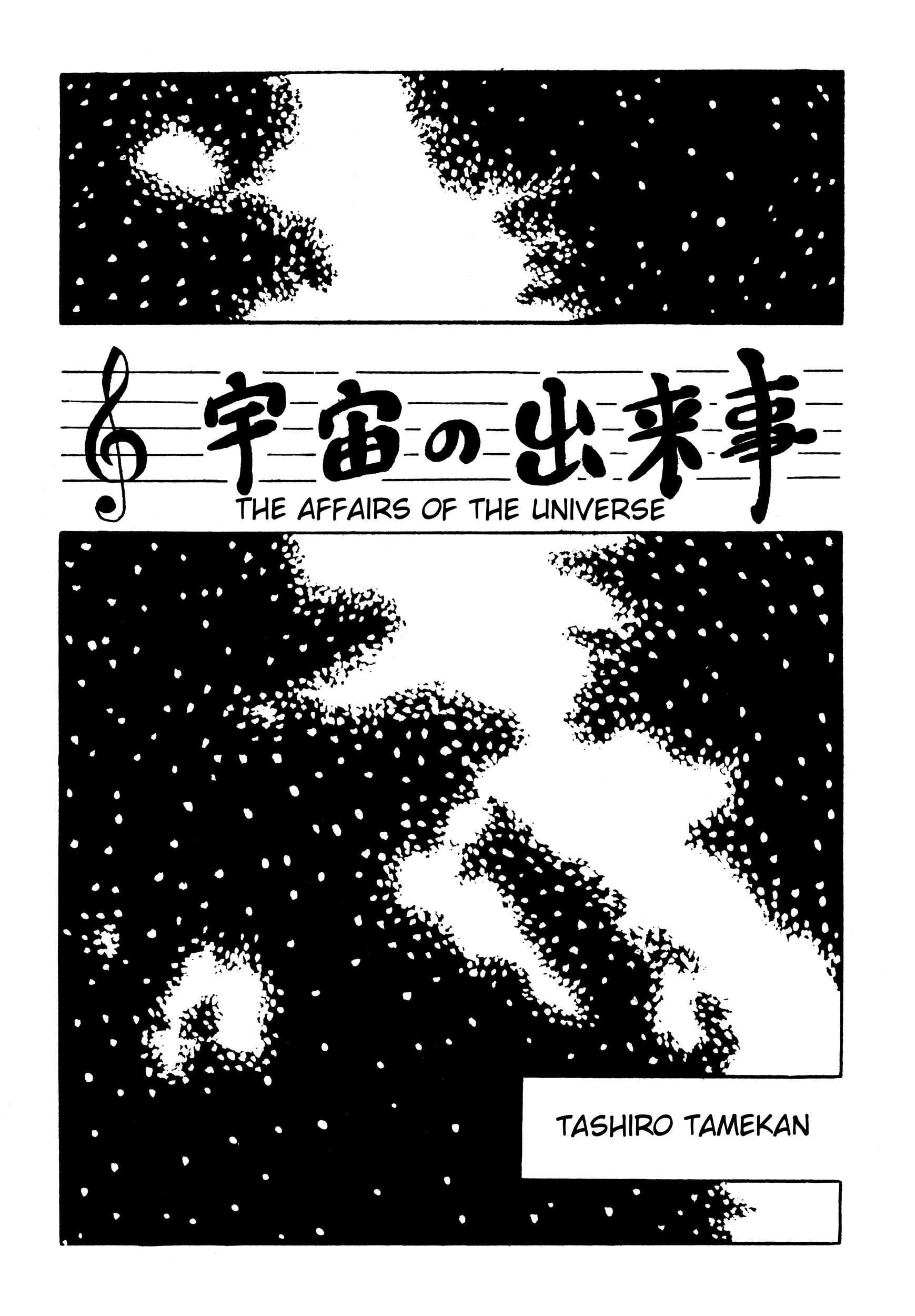 The Affairs of the Universe background