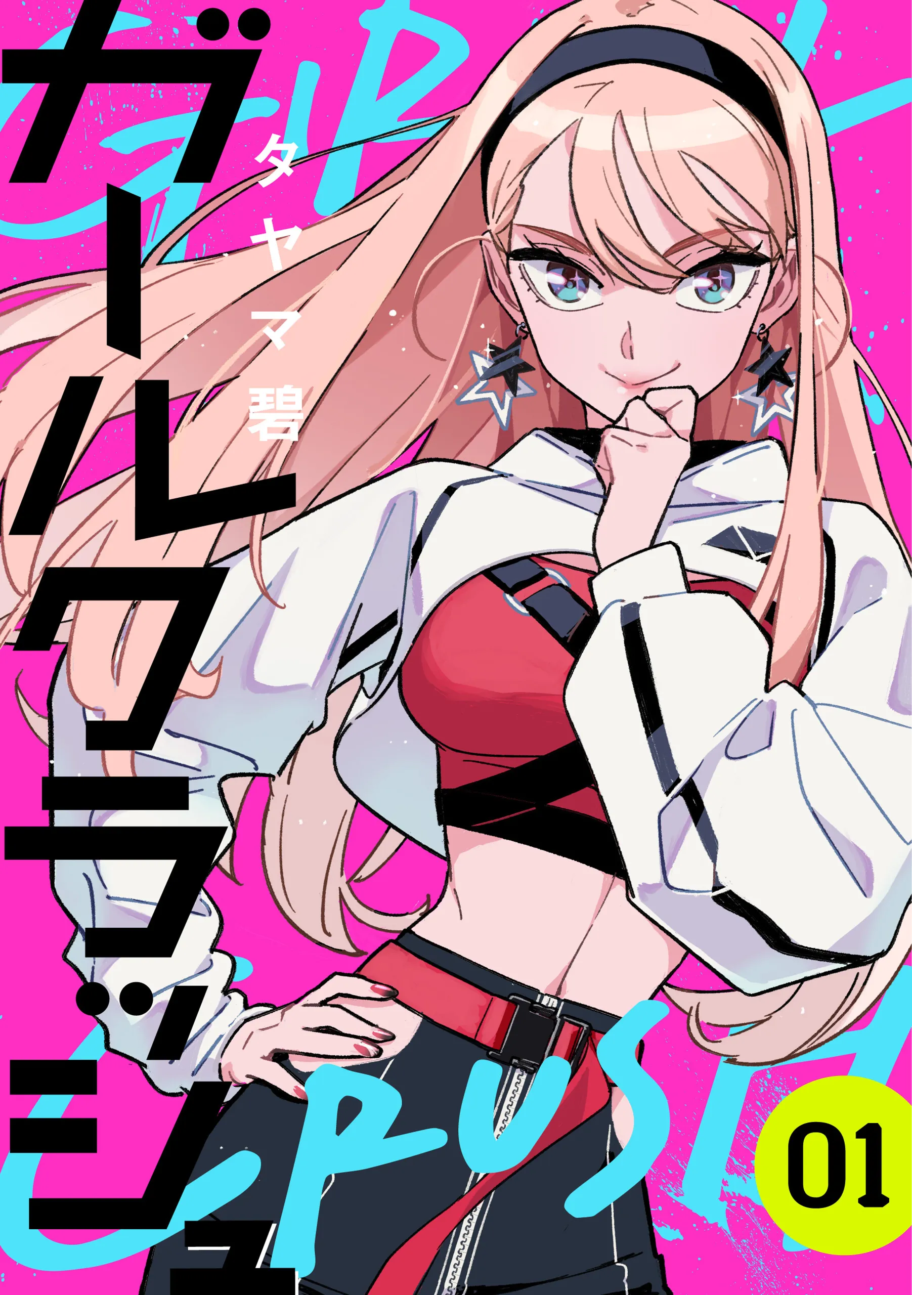 Girl Crush background