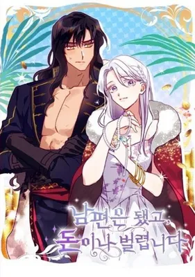 Forget About My Husband, I'd Rather Go Make Money (Pre-Serialization)