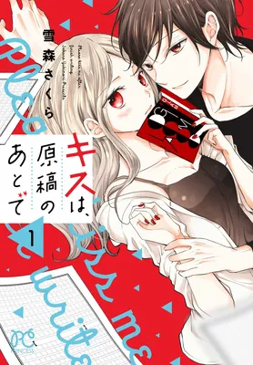 Kiss wa, Genkou no Ato de