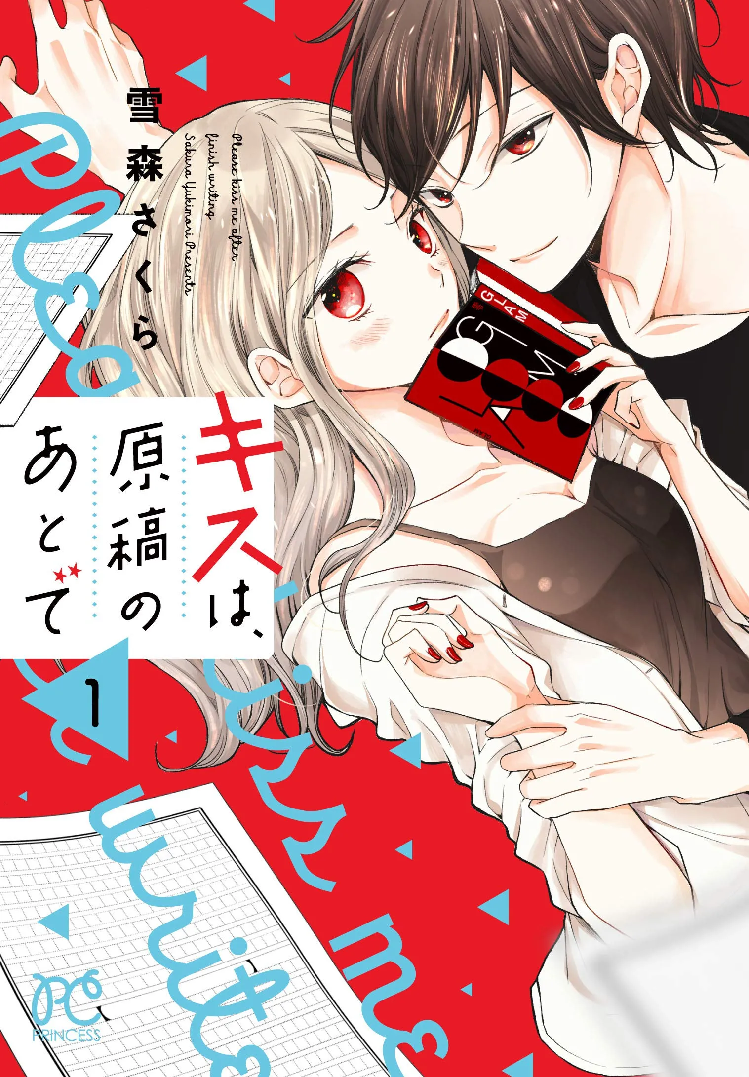Kiss wa, Genkou no Ato de background