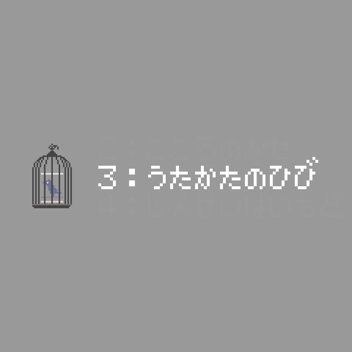 3: Utakata no Hibi background