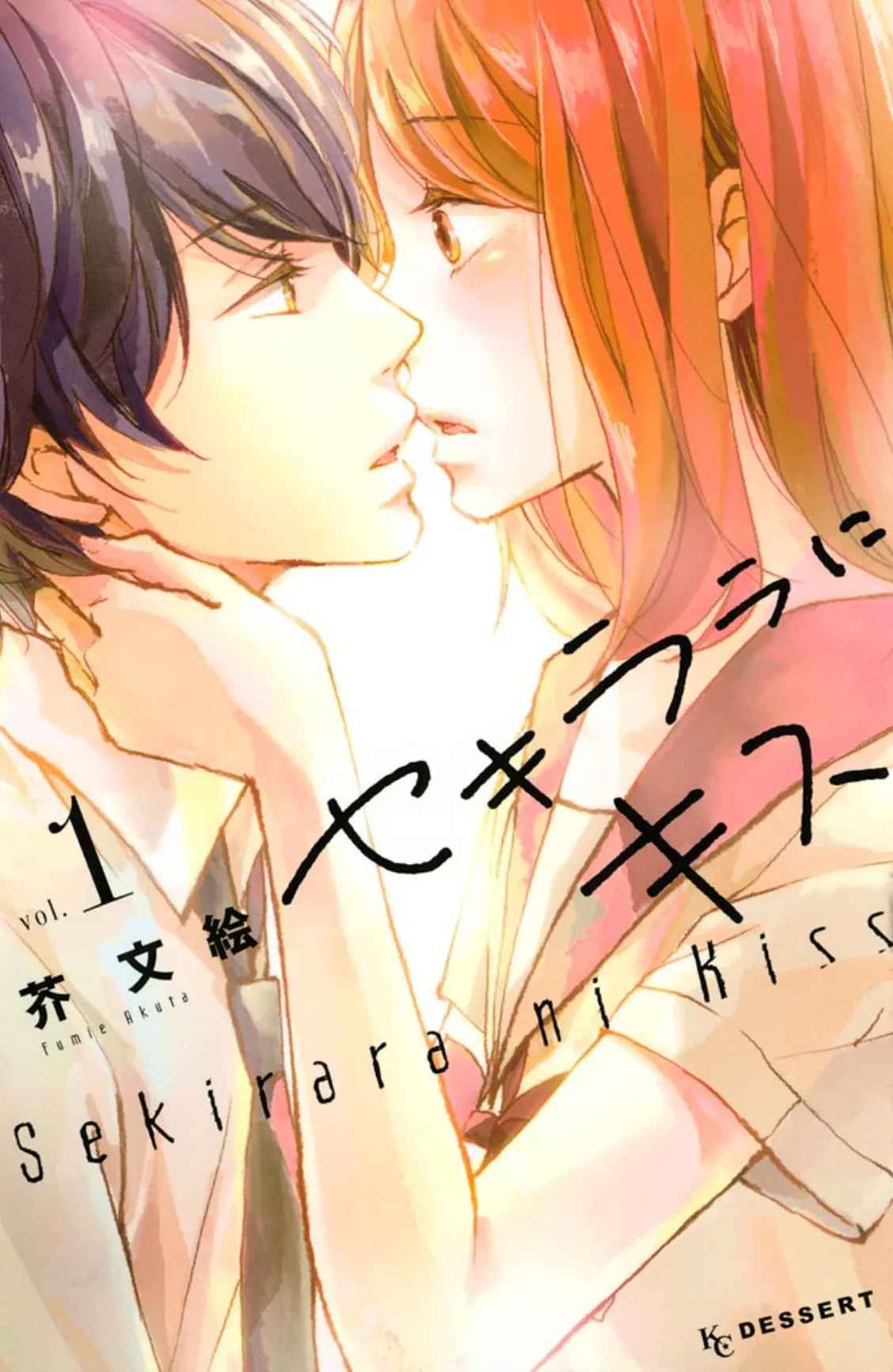 Sekirara ni Kiss background