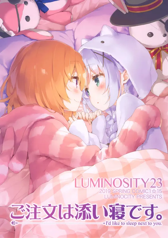Gochuumon wa Usagi desu ka? - Luminocity 23 Gochuumon wa Soine desu (Doujinshi)