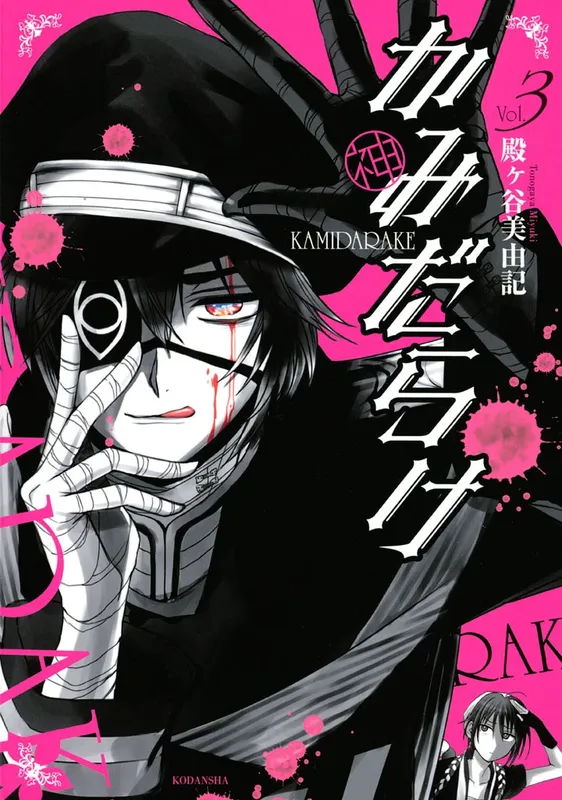 Kami Darake