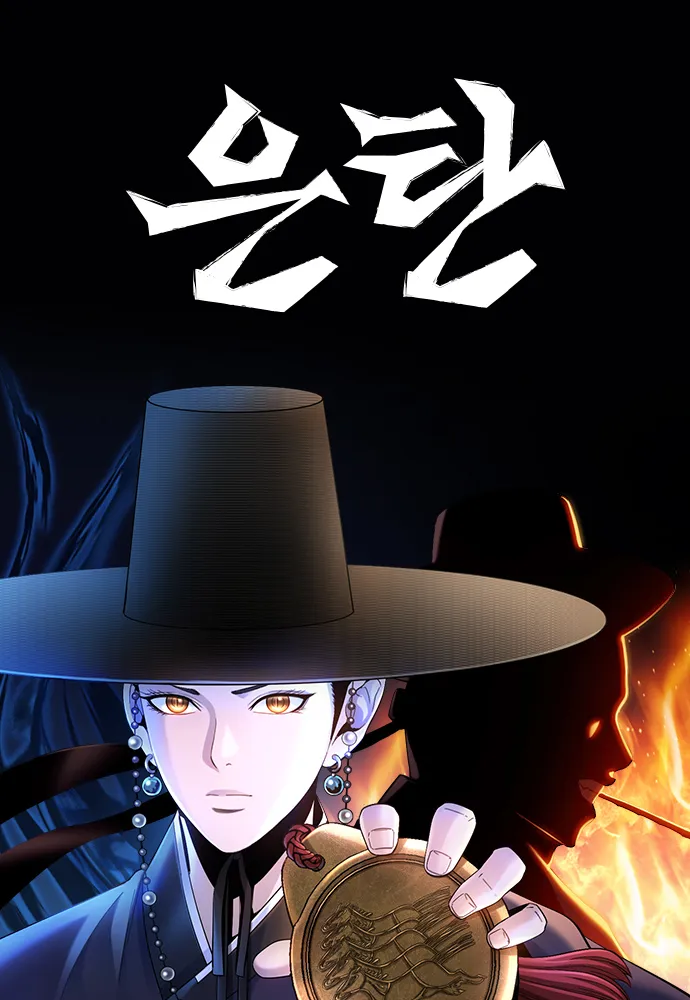 Silver Bullet Exorcist background