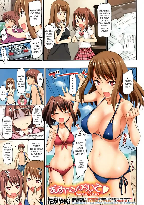 Musunde Hiraite: Another Story