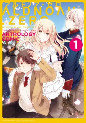 Aldnoah.Zero (Anthology Comic)