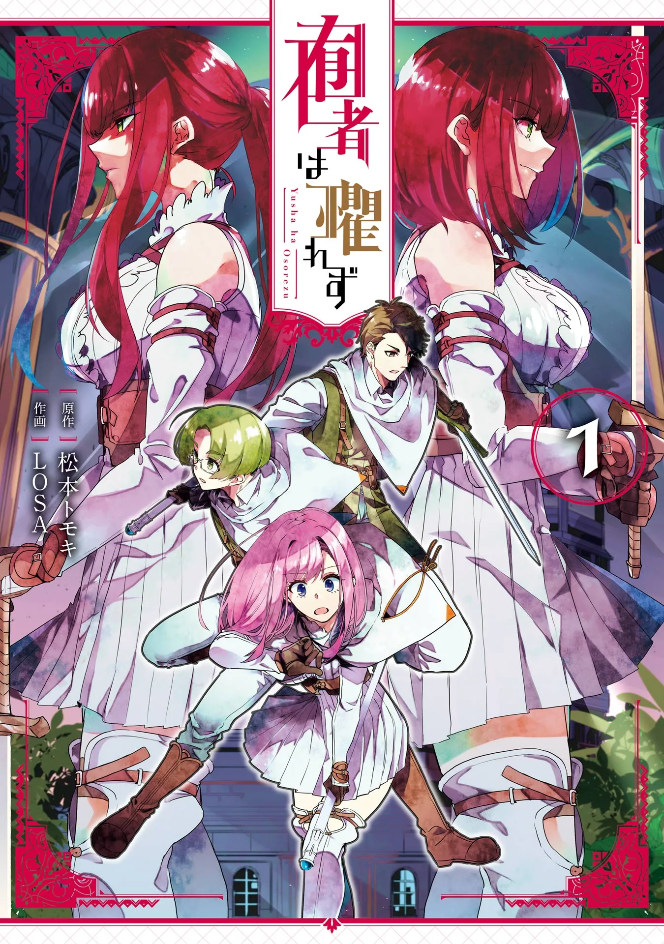 Yusha ha Osorezu background