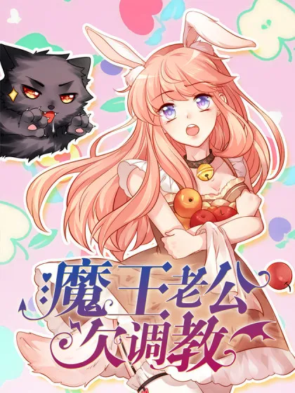 Teach the Devil Husband background