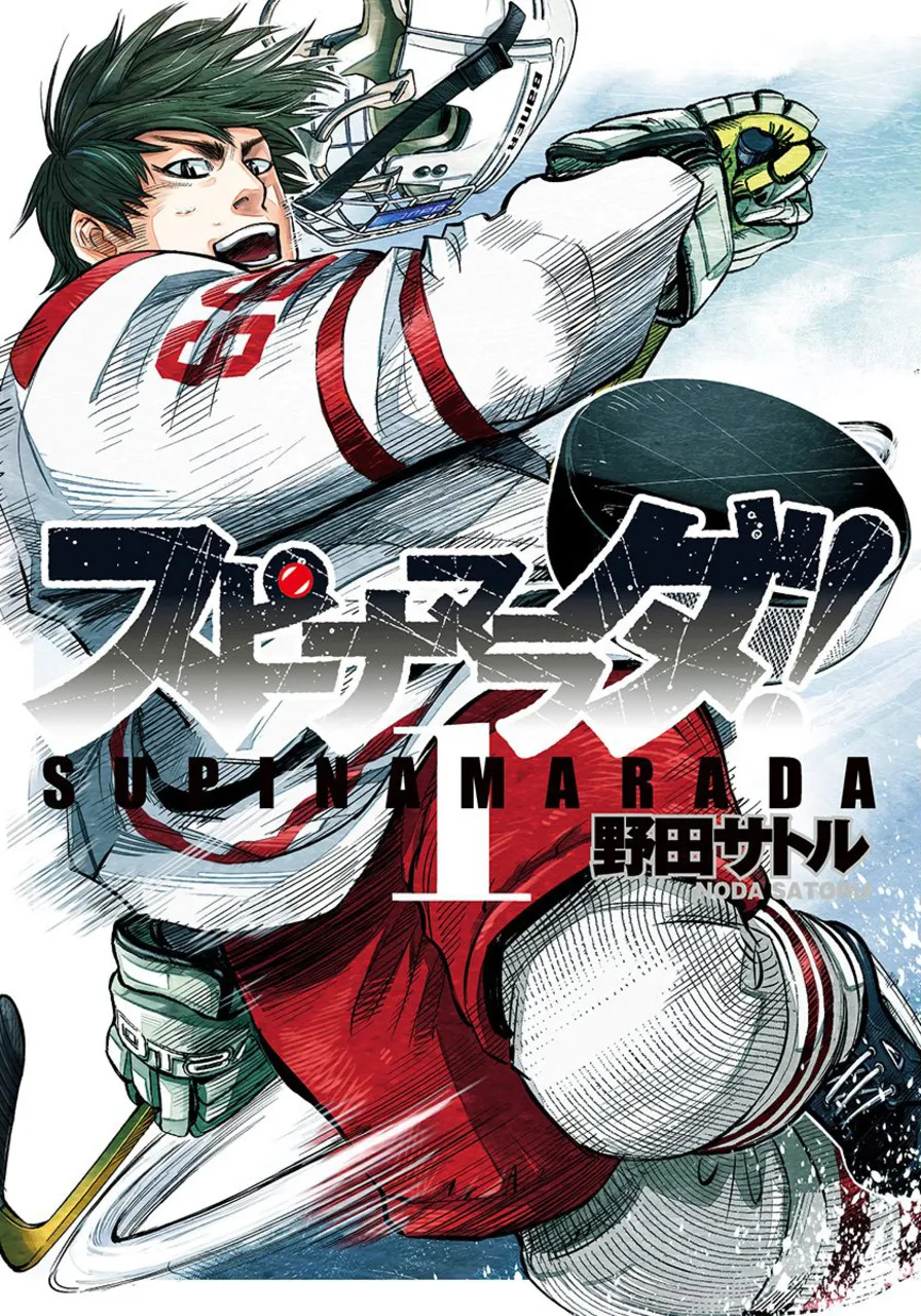 Supinamarada! background