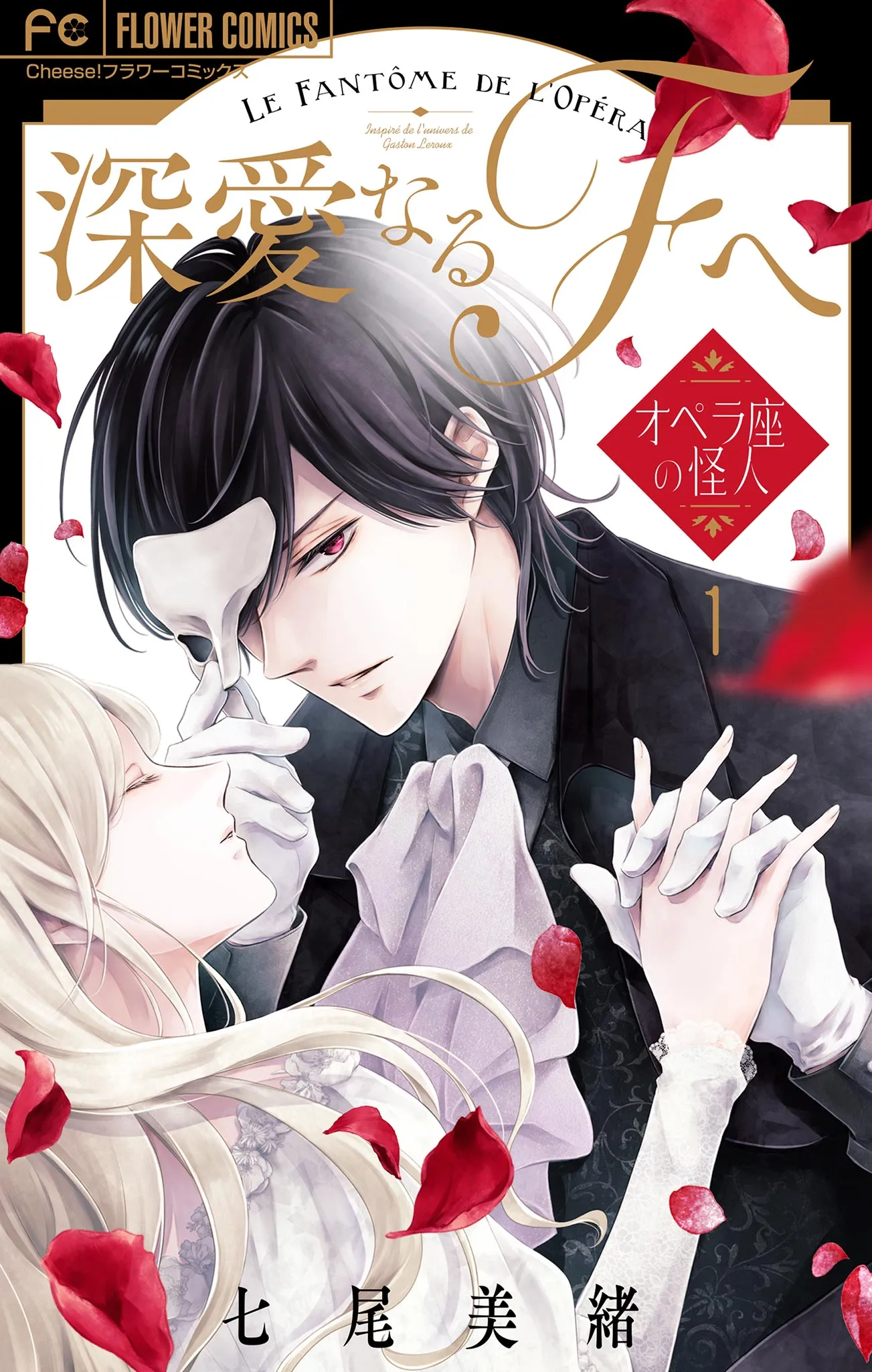 To the Dear F - Phantom of the Opera background
