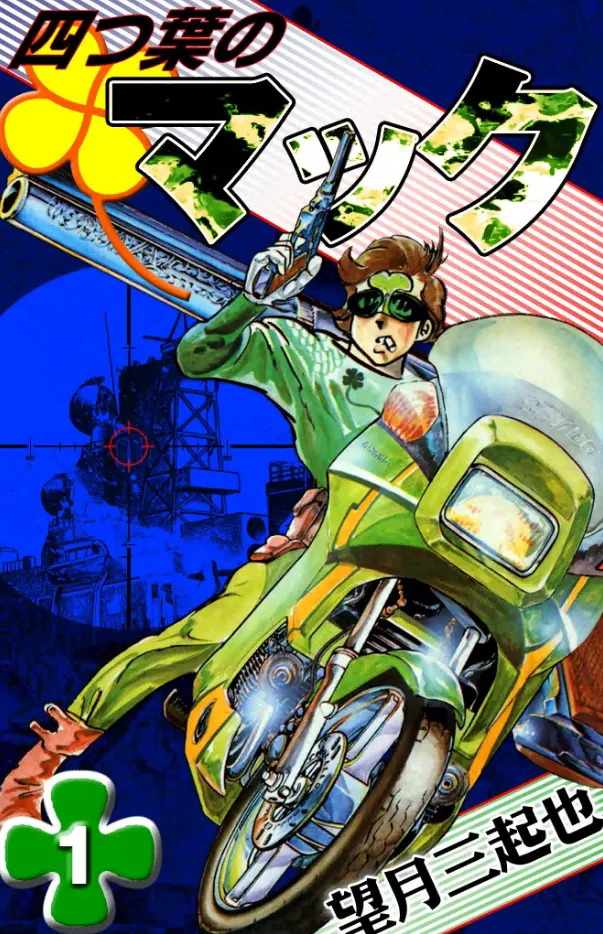 Clover Mark background