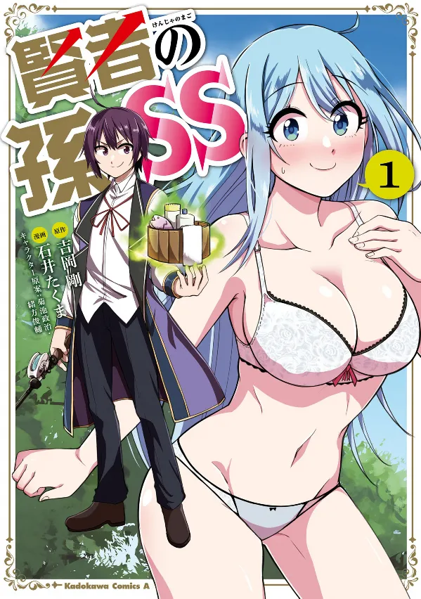 Kenja no Mago SS background