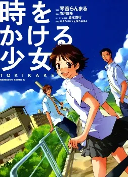 The Girl Who Leapt Through Time - TOKIKAKE background