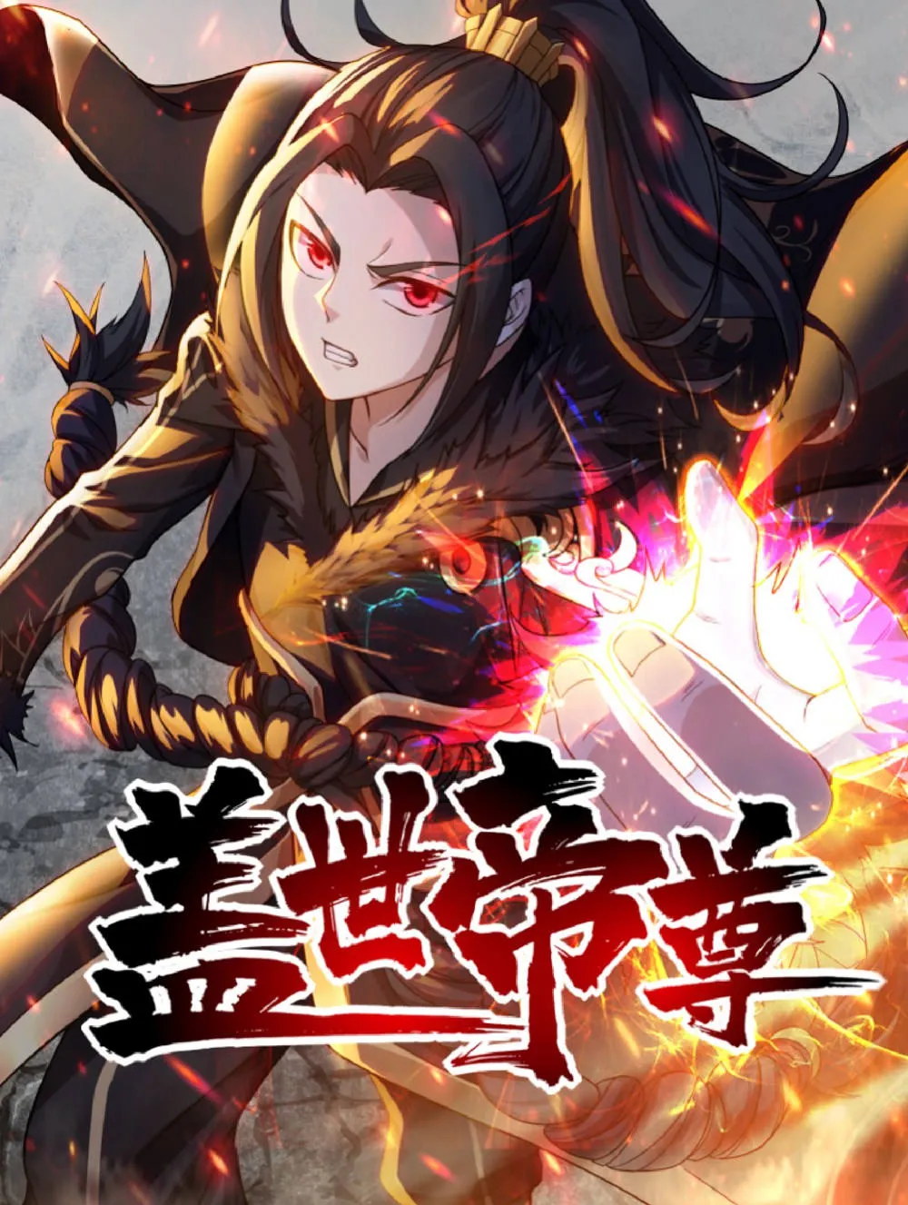 Matchless Emperor background