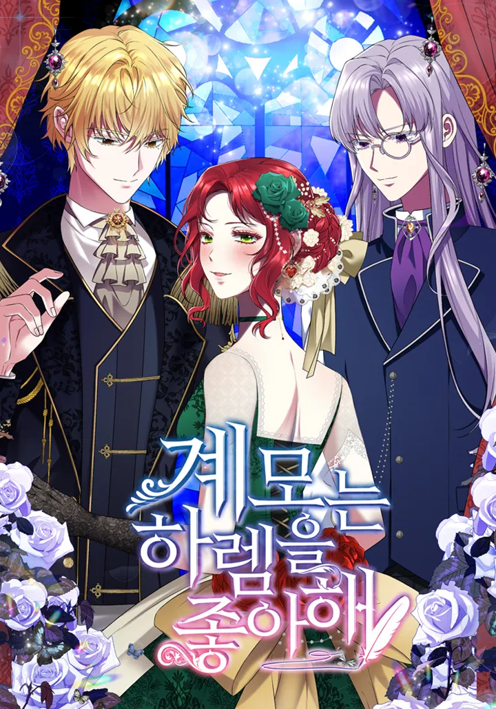 Stepmother Loves Harem background