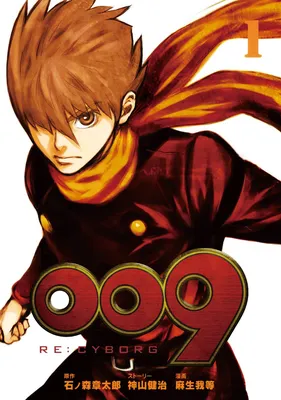 009 RE:CYBORG