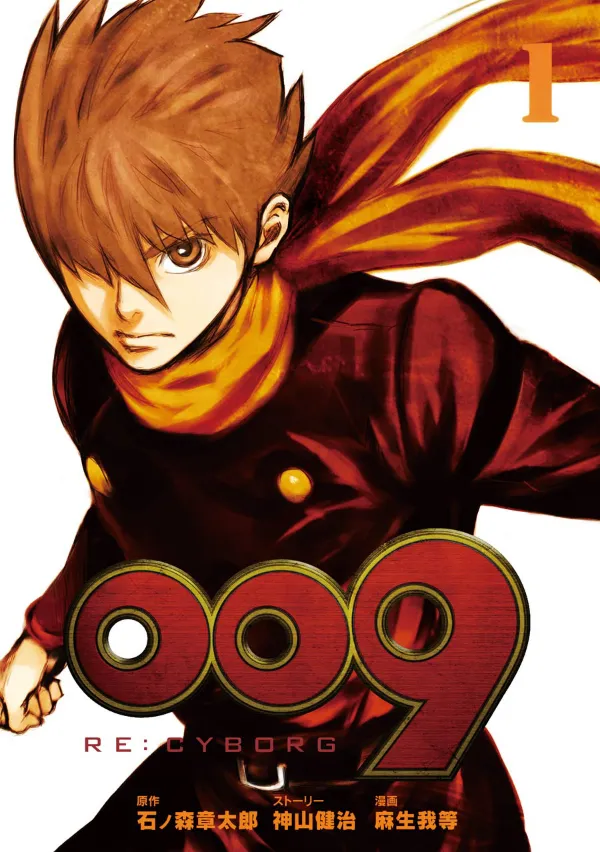 009 RE:CYBORG background