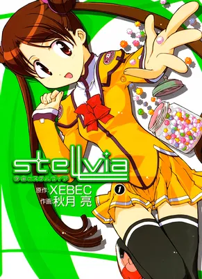 Uchuu no Stellvia