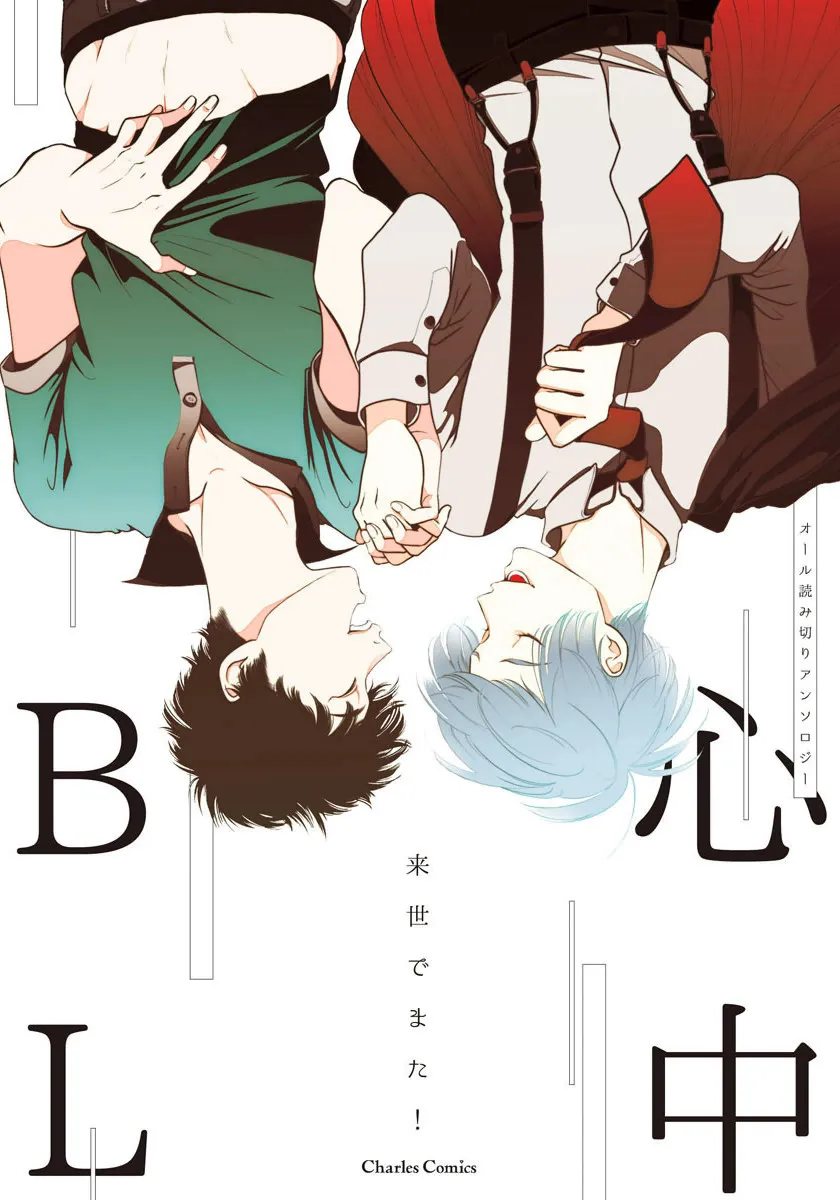 Shinjuu BL (Anthology) background