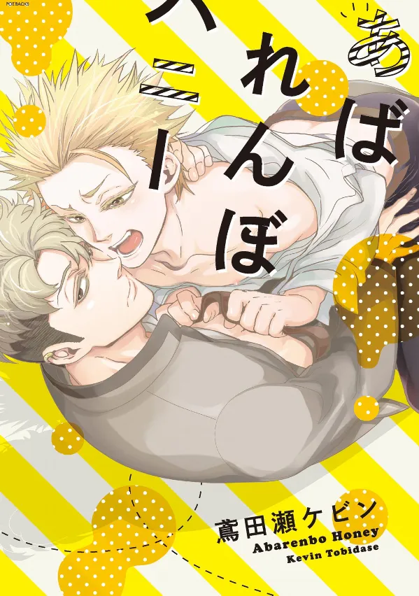 Abarenbo Honey background