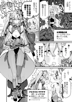 Summoner-kun (Alraune Has His Face Squarely Inside A Crosshair Lined With Hearts)